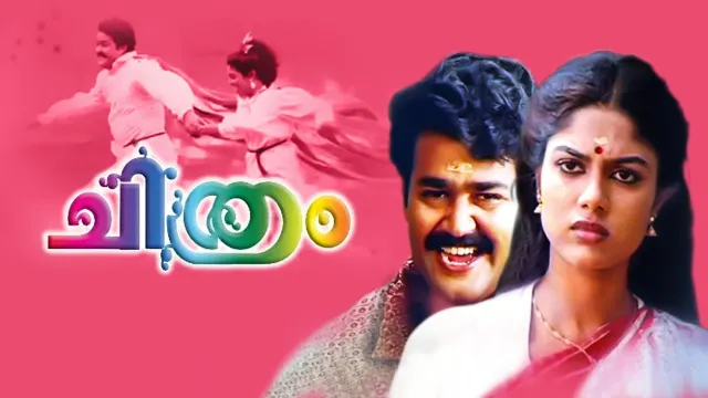   Best-Malayalam-Movies-Chithram 