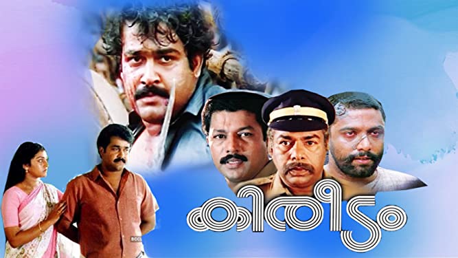  Best-Malayalam-Movies-Kireedam  