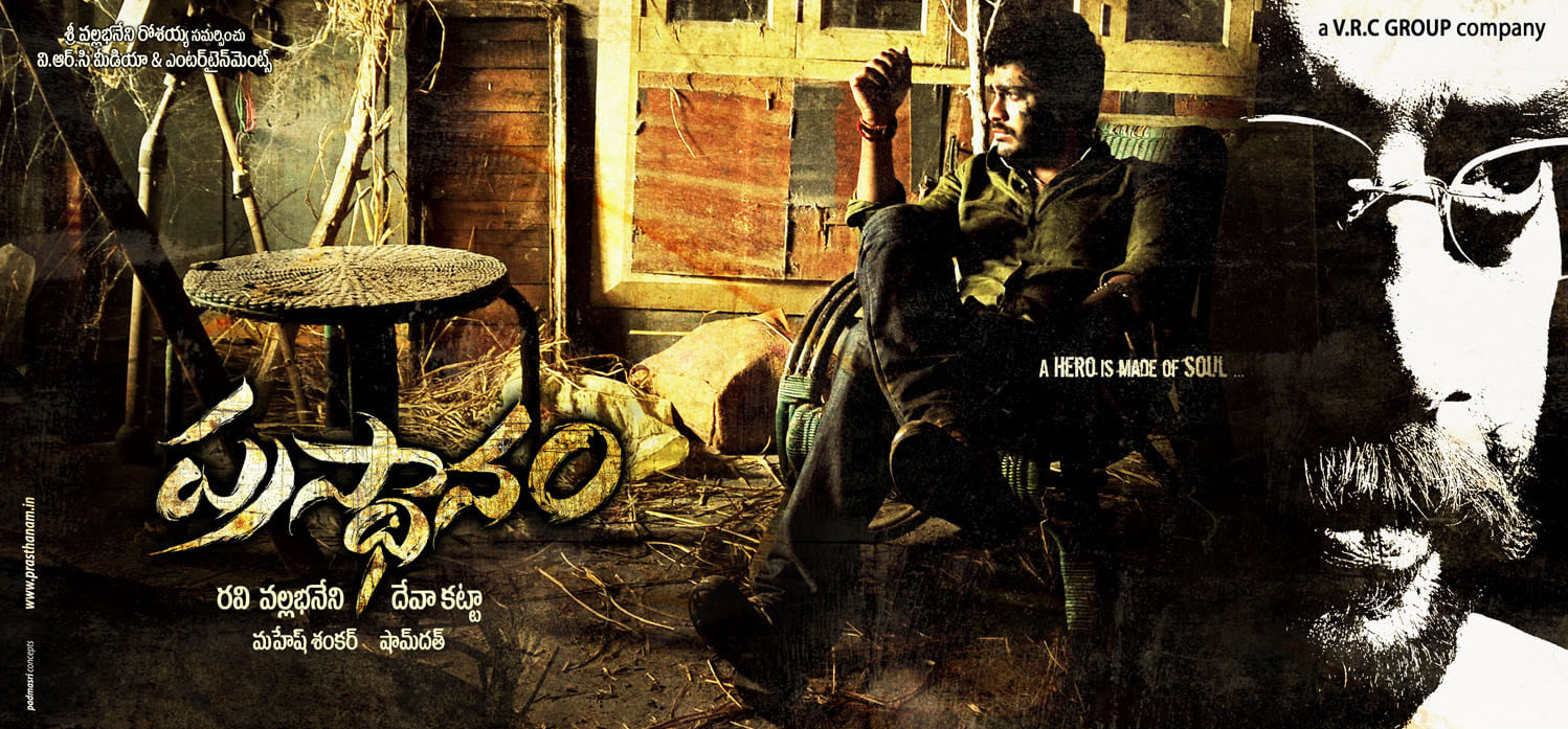  What-is-Tollywood-Prasthanam  