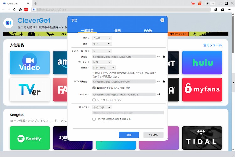 Danime Downloader Step1