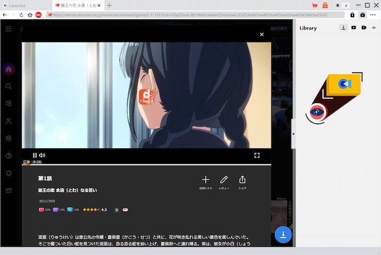 Danime Downloader Step2
