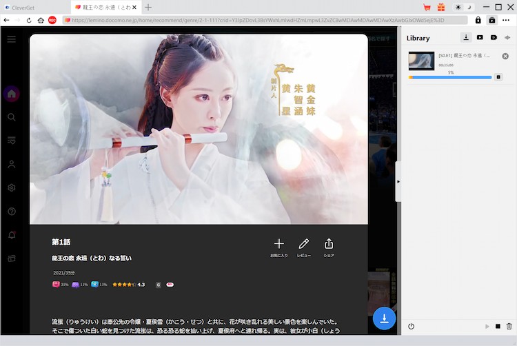 Danime Downloader Step4