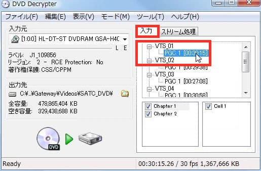 DVD-Decrypter-音声抽出-4