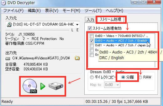DVD-Decrypter-音声抽出-5