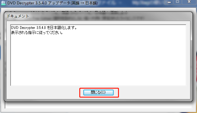 DVD-Decrypter日本語化-1