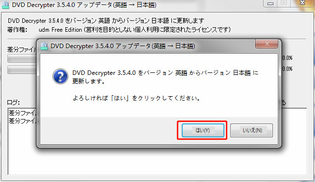 DVD-Decrypter日本語化