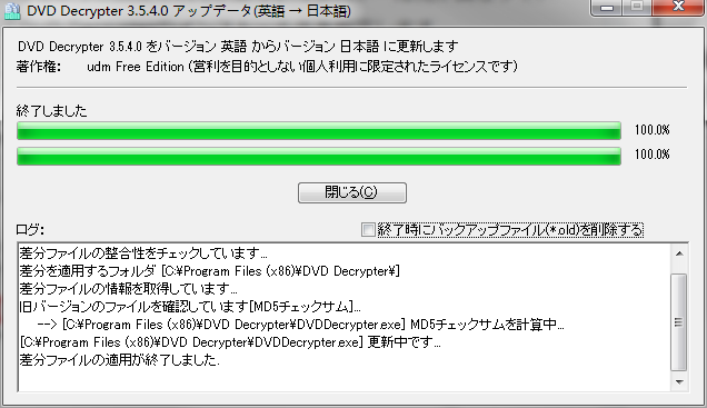 DVD-Decrypter日本語化-4