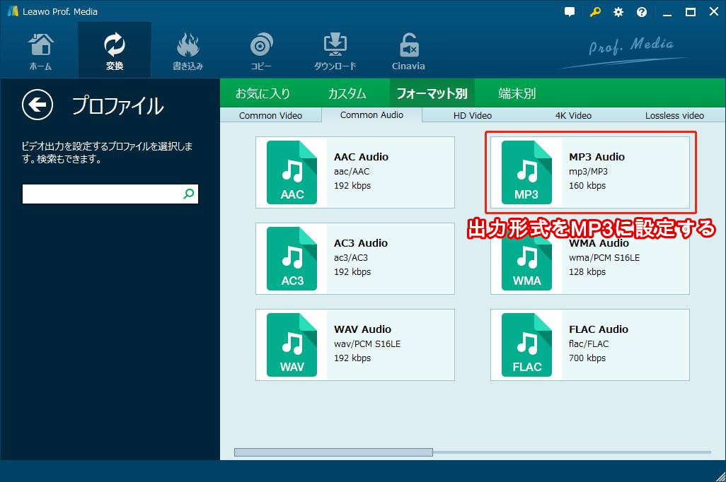 MOV MP3変換2