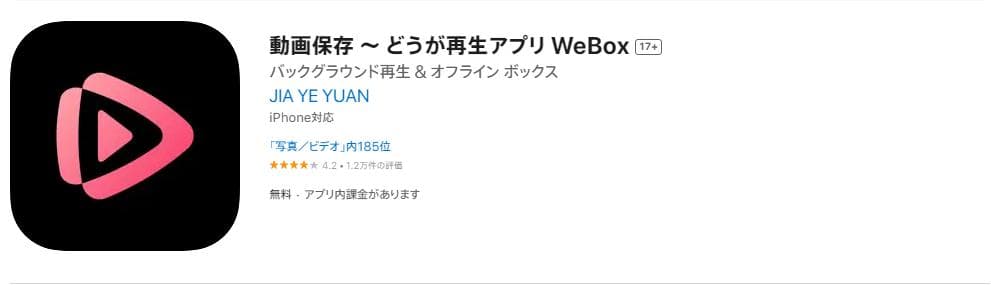WeBox