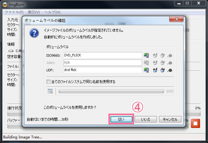 windows10-dvd-書き込み-DVD Flick-2