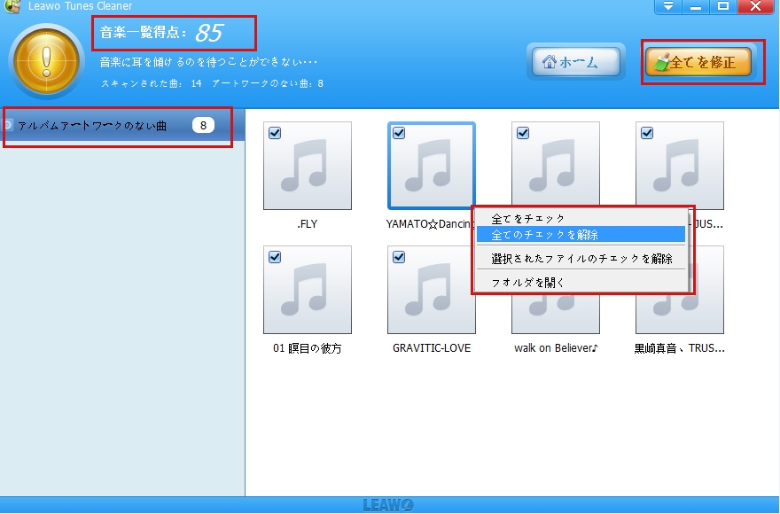 fix itunes music library