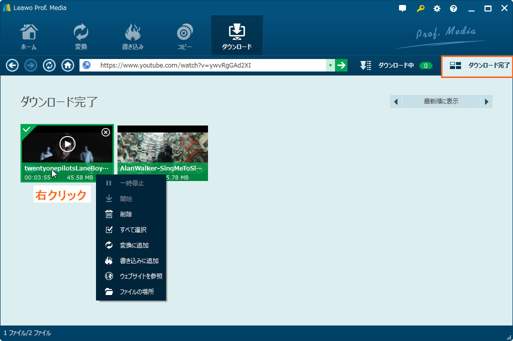 Youtubeからクリスマスソングをダウンロードする方法 Leawo 製品マニュアル