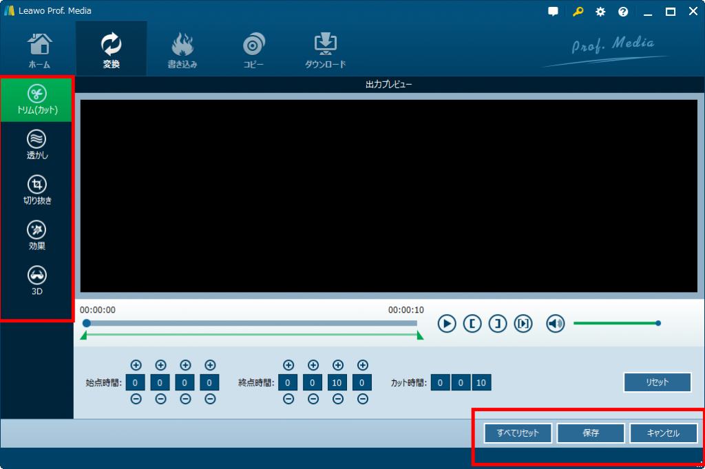 bd变换视频编辑