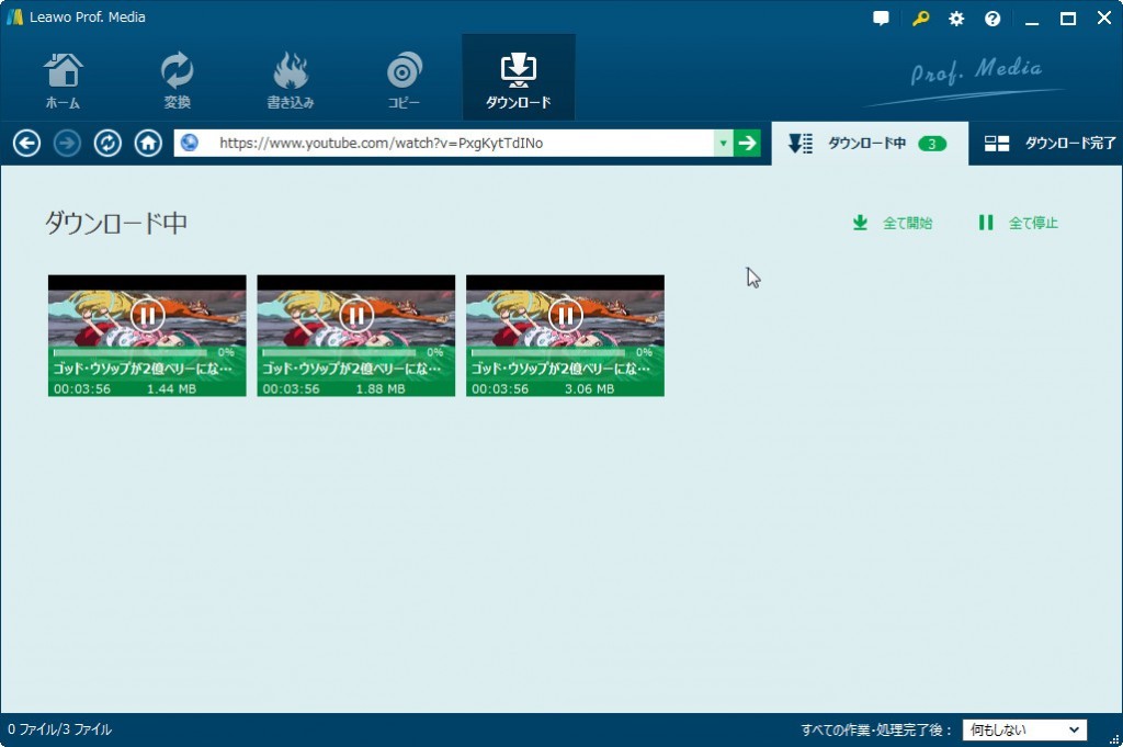 Youtubeの着信音をダウンロードする方法 Leawo 製品マニュアル