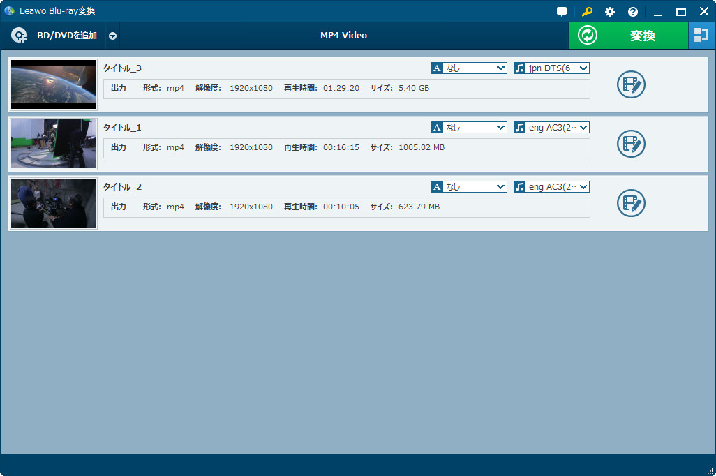 変換ソフトでdvdをaviへ変換する方法とは Leawo 製品マニュアル