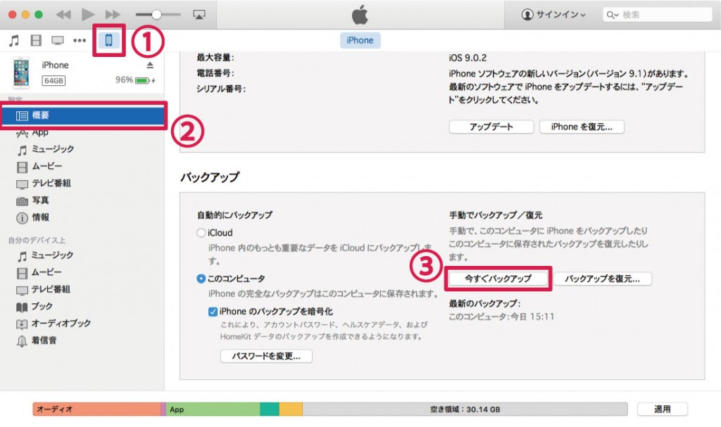 Backup iPad to Mac with iTunes