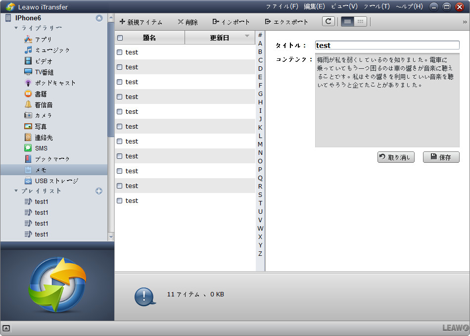 Iphoneからandroidにメモを移行する方法 Leawo 製品マニュアル