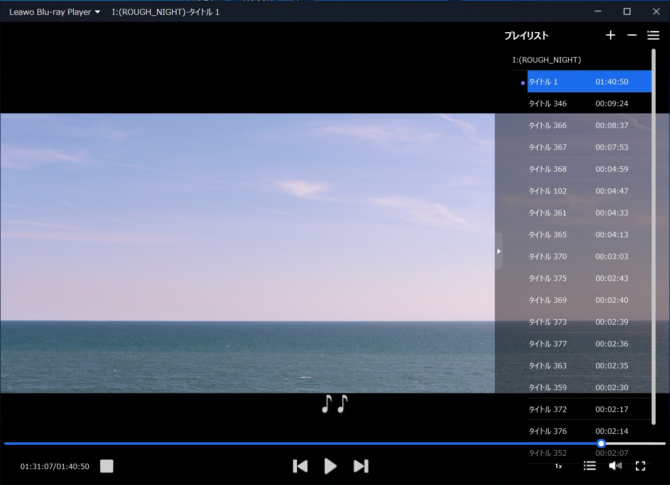 Dvdをpcで再生 コピー リッピングする方法 Leawo 製品マニュアル