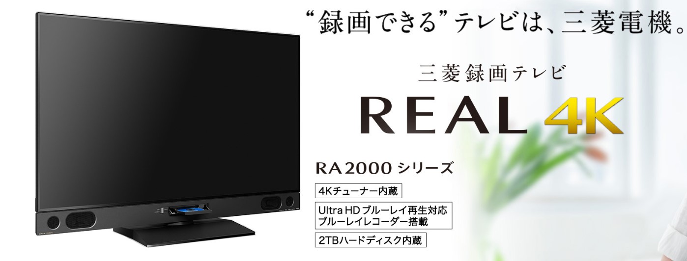 TVに内蔵されいてたブルーレイプレイヤー 無償の