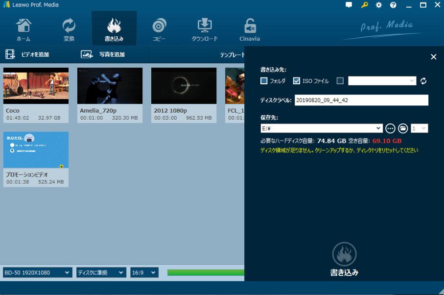 Dvdをブルーレイにコピーできますか Leawo 製品マニュアル