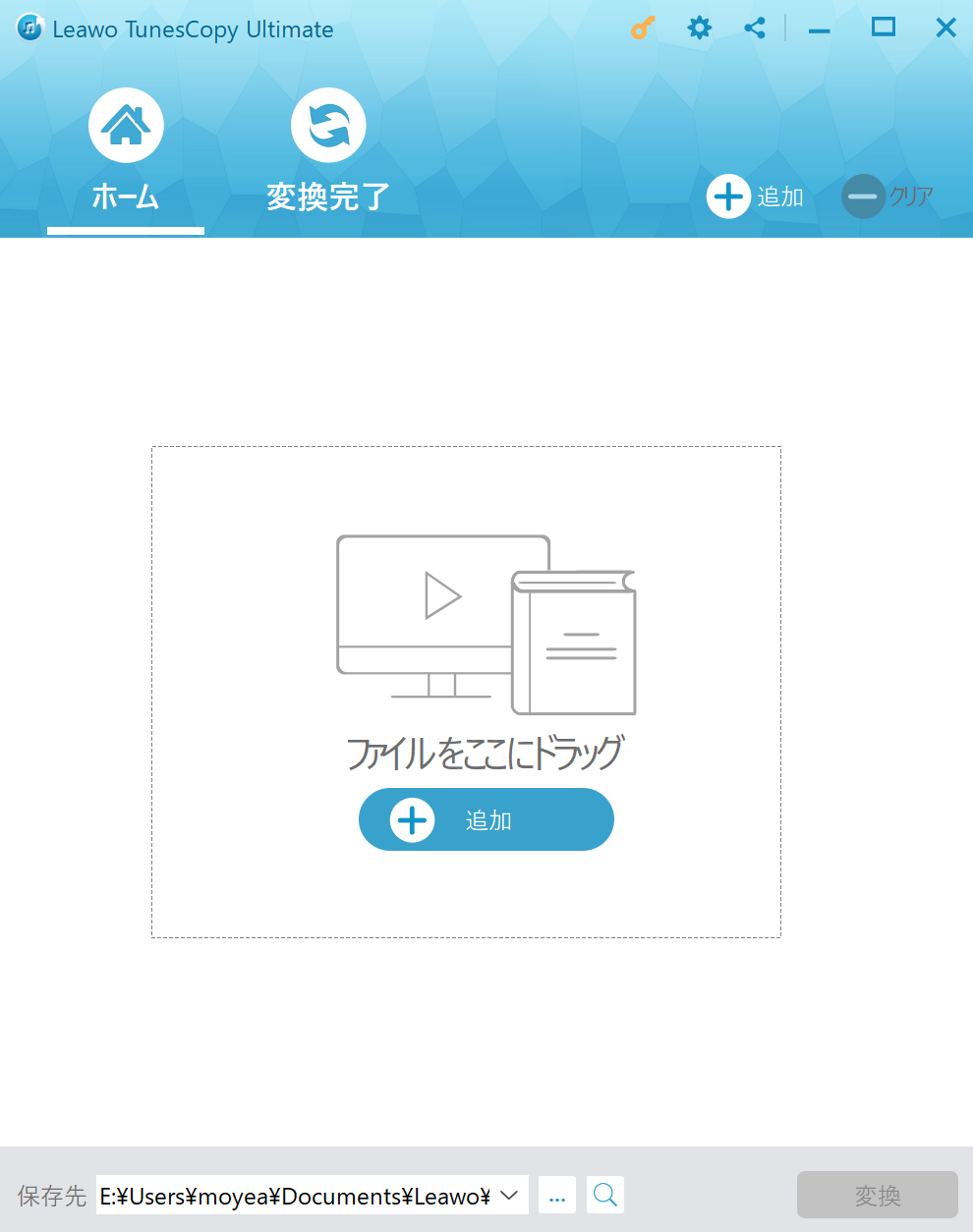 Apple Music M4p をmp3に変換する方法 Leawo 製品マニュアル