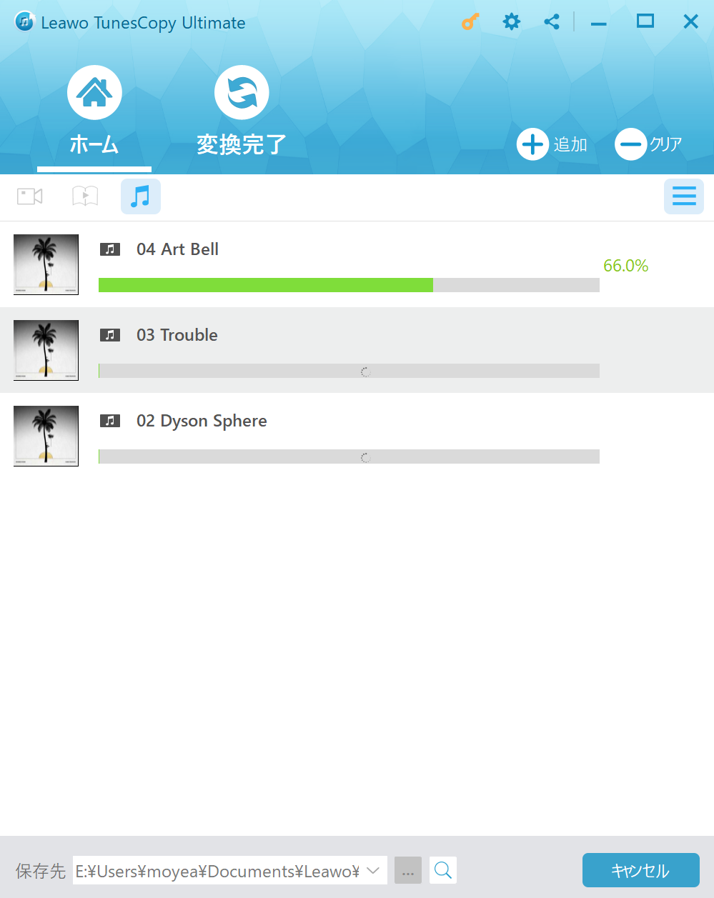 Itunes 音楽のdrmを解除して M4pをmp3に変換する方法 Leawo 製品マニュアル