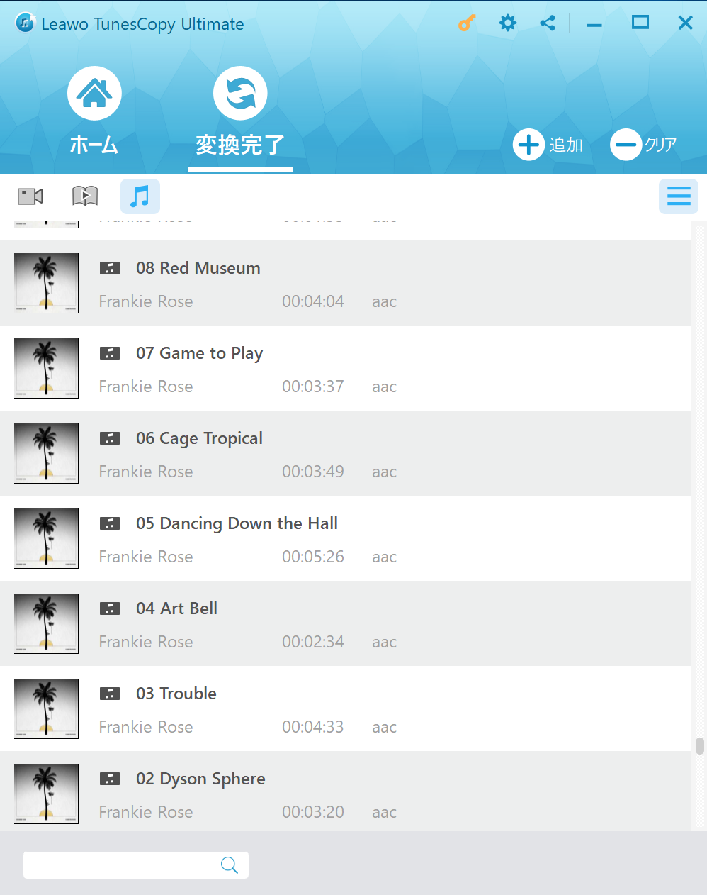 効率的にitunes M4pをaacに変換する Leawo 製品マニュアル