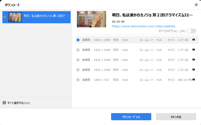 Dailymotionの動画をダウンロードしてオフライン再生する方法 広告をブロック 非表示する方法も紹介