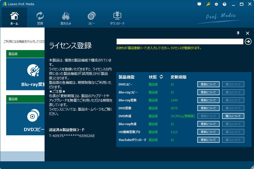 高品質 使いやすい人気ソフトでブルーレイ映画をmp4形式に変換する方法