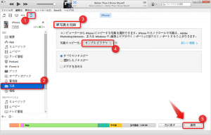 Windows10からiPhoneに写真を転送する方法｜Win10 i...