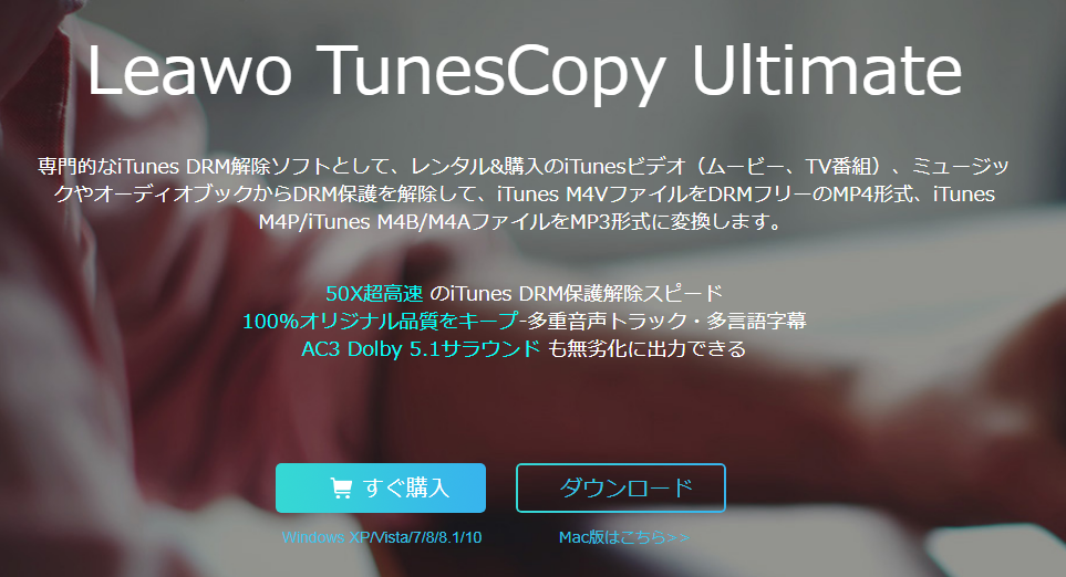 TunesCopy iTunes DRM Removal