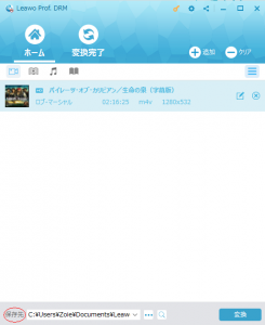 m4vをmp4に変換ステップ３