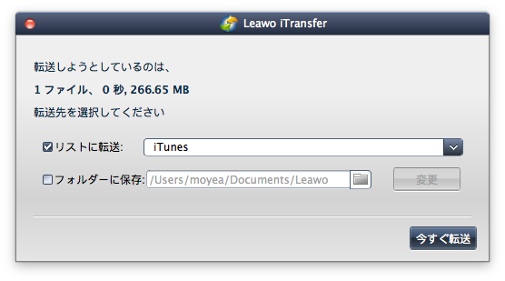 Set Output Folder on Mac