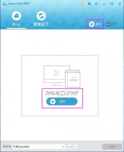 m4vをmp4に変換ステップ1