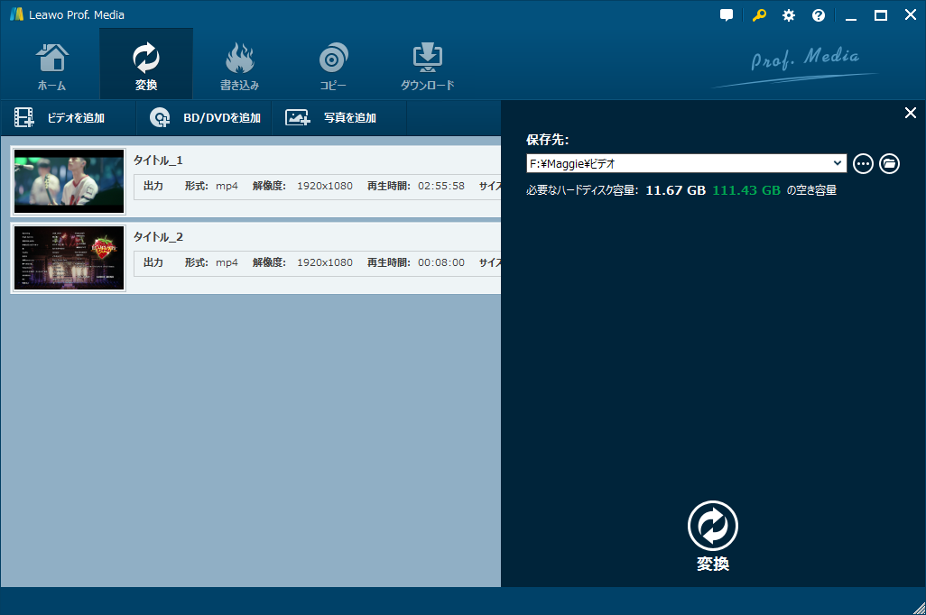 ライブdvdの動画をiphoneで再生する方法 ジャニーズ Dvd Iphone Leawo 製品マニュアル