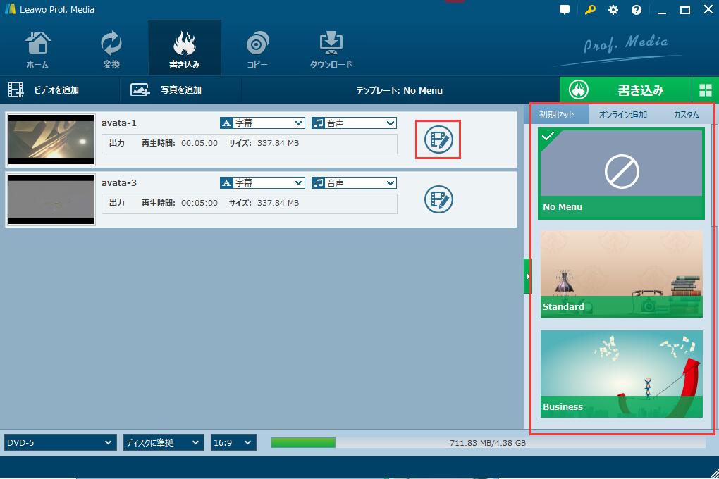 aviutlで編集した動画をBD50に書き込む方法  Leawo 製品マニュアル