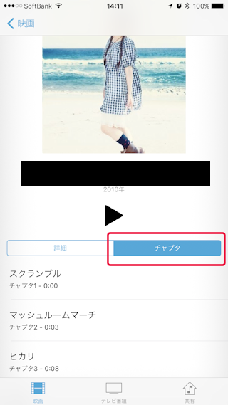 チャプターを残したままdvdの動画をiphoneで再生 Leawo 製品マニュアル