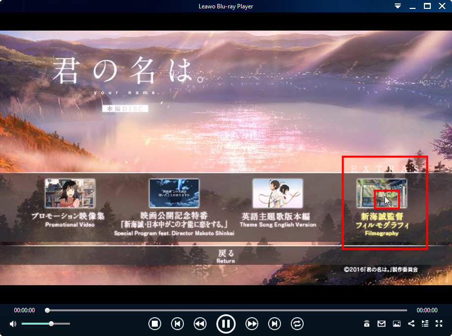 Leawo Playerでメニューが選択できない 解決策 Leawo 製品マニュアル