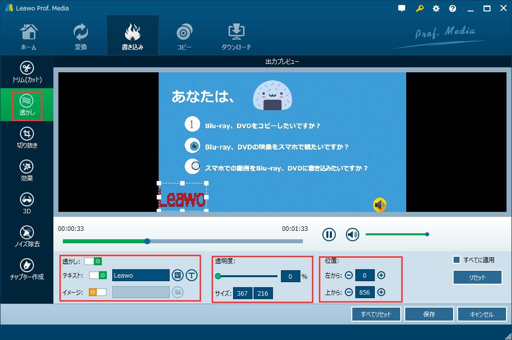 Dmmの動画をdvdに焼く方法 Leawo 製品マニュアル