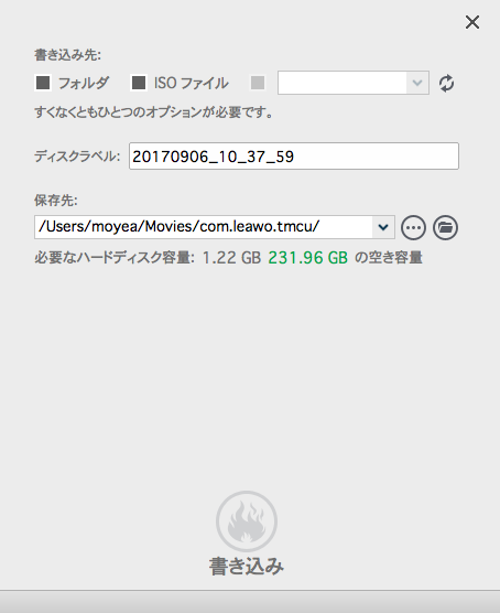 Bdmvファイルをblu Rayに書き込む方法 Leawo 製品マニュアル