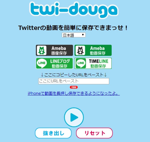 twi-douga-Twitter-1