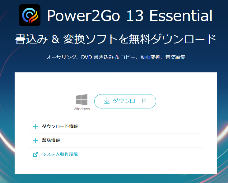 Power2Go
