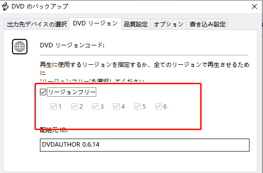 DVD Shrink-DVD-ダビング-3