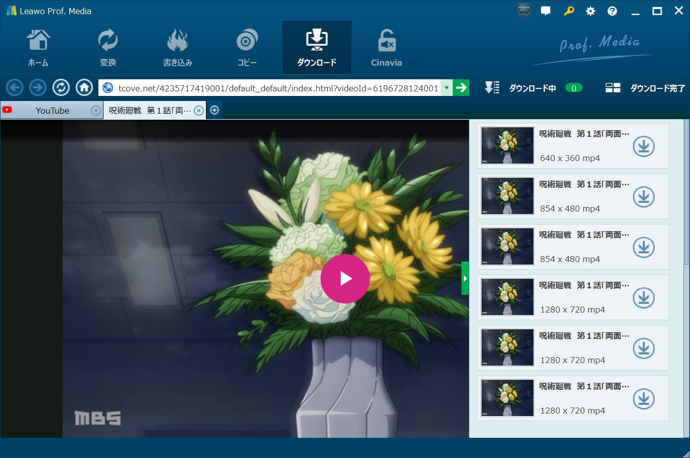 Gyao動画をダウンロードする方法年 Leawo 製品マニュアル