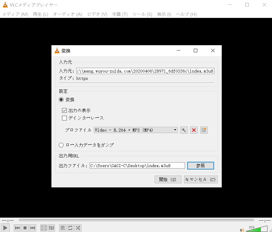 VLC-m3u8ダウンロード