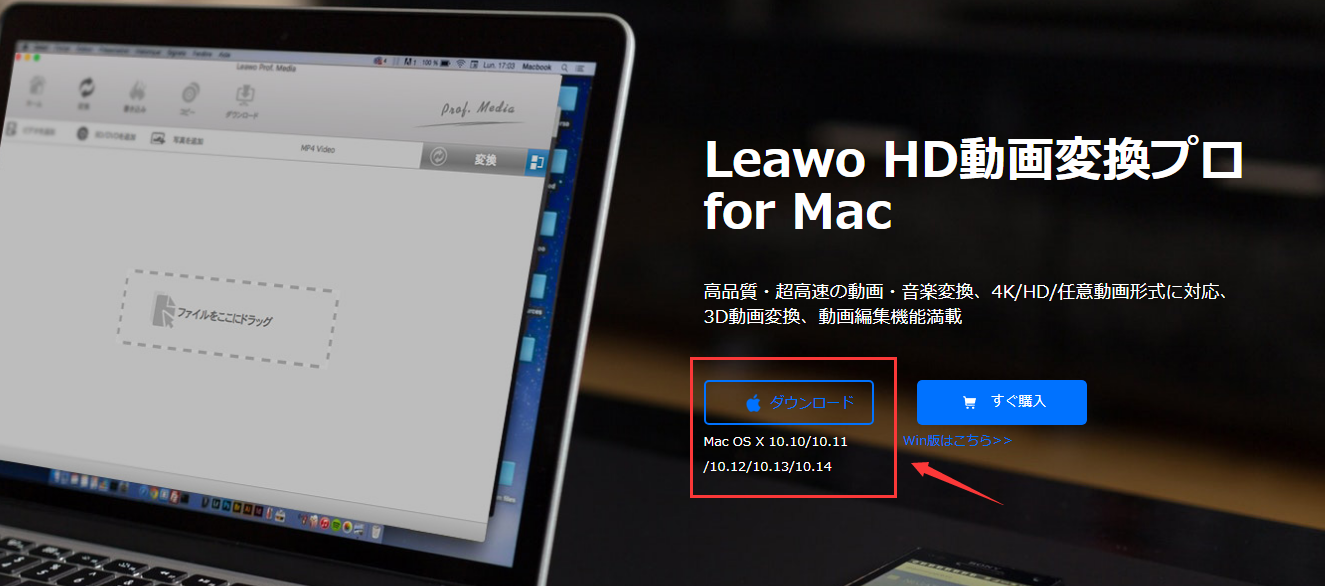 Macbookで使える動画編集ソフトおすすめ Leawo 製品マニュアル Macbookで使える動画編集ソフトおすすめ Leawo 製品マニュアル