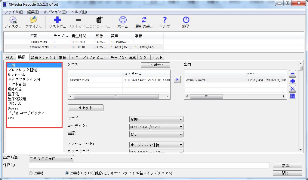 Xmedia Recodeで動画形式を変換する方法 Leawo 製品マニュアル