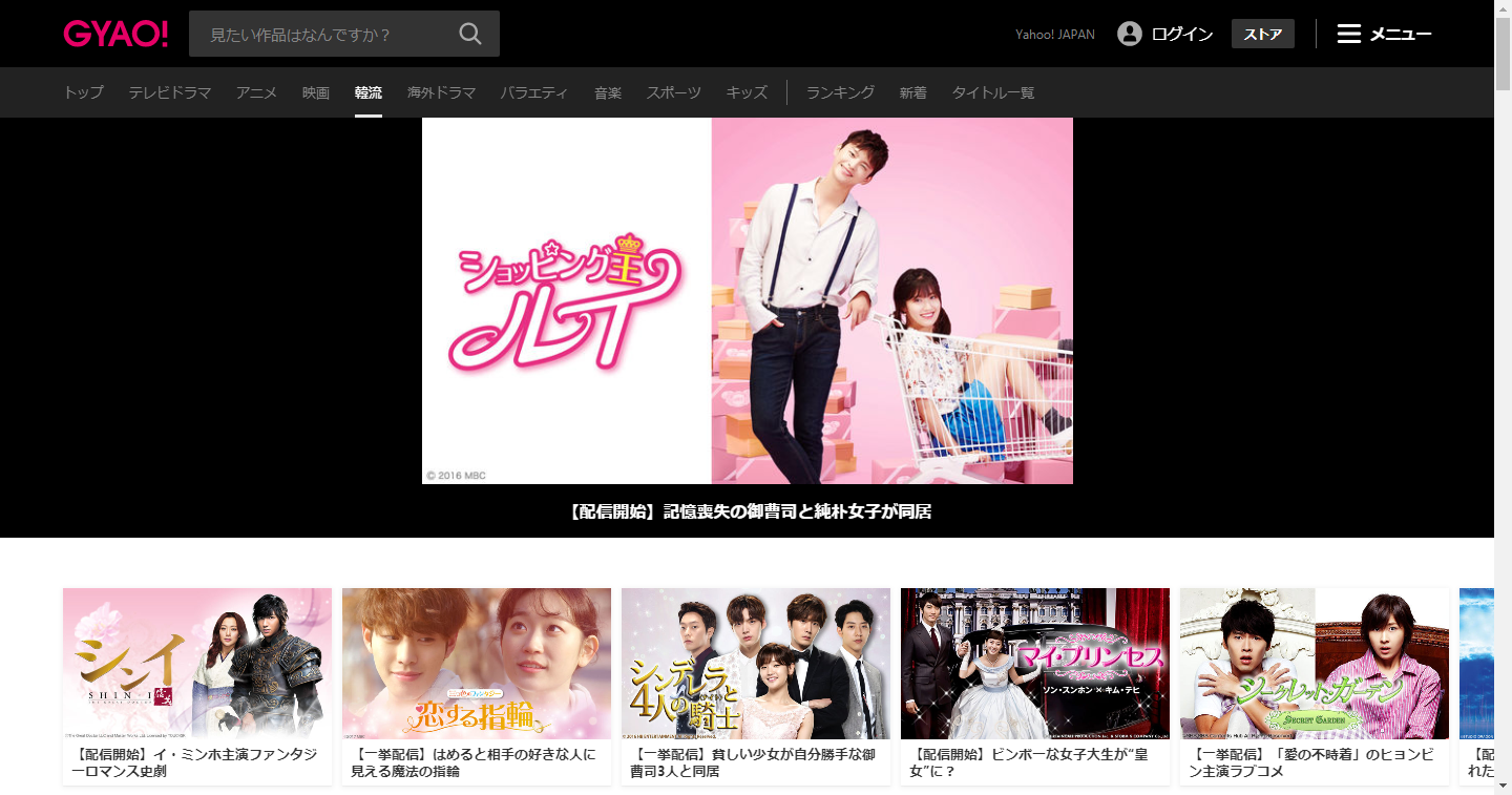 無料で韓国ドラマを視聴できるサイト 日本語字幕付き Leawo 製品マニュアル