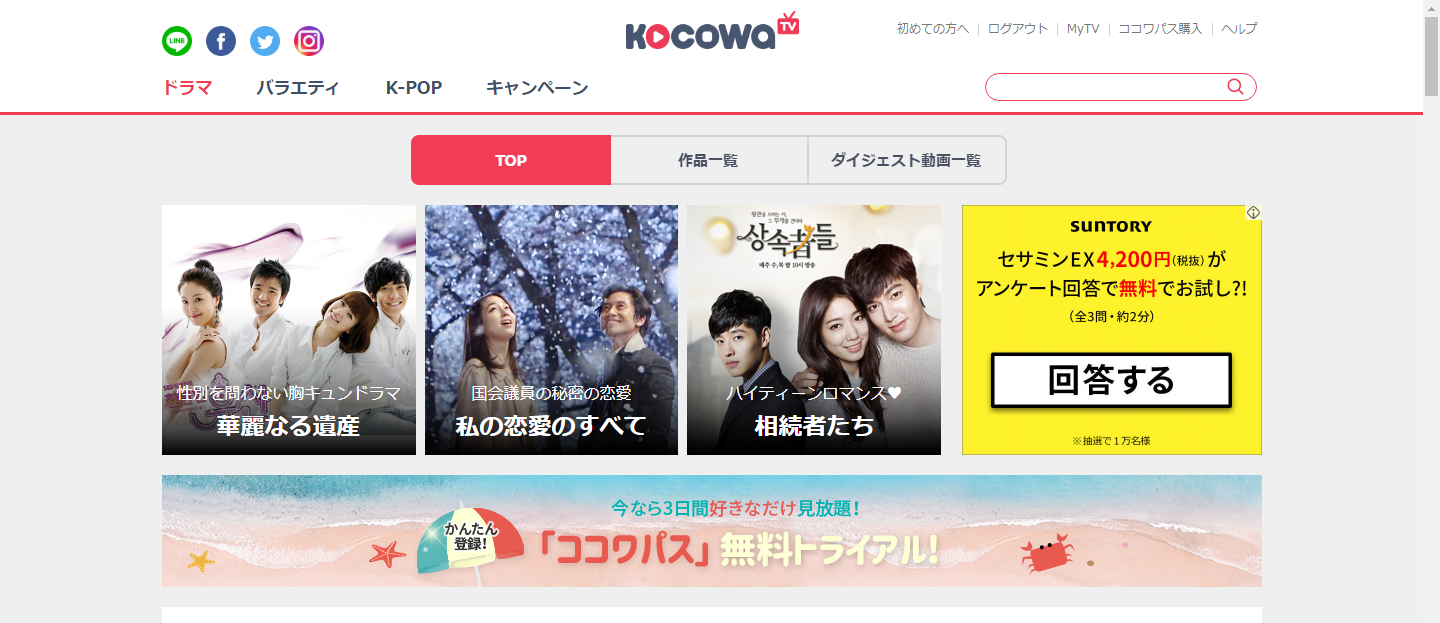 無料で韓国ドラマを視聴できるサイト 日本語字幕付き Leawo 製品マニュアル