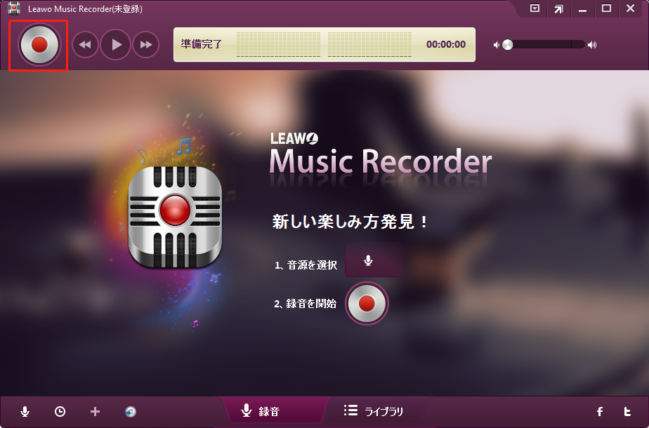 Leawo Music Recorder-Twitterスペース-録音-3